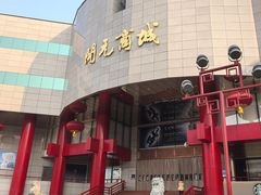 -开元商城(钟楼店)