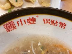 -小姜锅贴(凤凰街店)
