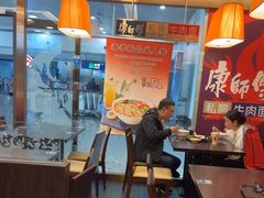 -康师傅私房牛肉面(申虹店)