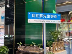 -苏先生海鲜渔庄(金桥店)