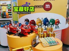-m豆巧克力世界(上海世茂广场店)