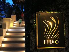 -清迈四季度假酒店Khao餐厅