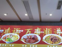 -鸿福面馆·非物质文化遗产(活力源店)