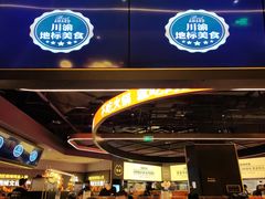 大堂-烤匠麻辣烤鱼(万象城店)