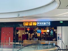 -星聚会KTV(合生汇黑金店)