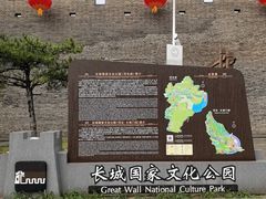 -大境门景区