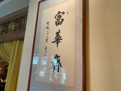 -富华斋饽饽铺·宫廷糕点·伴手礼(护国新天地店)