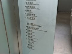 -梅森休闲健身(滨江店)