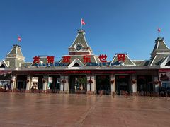 -沈阳方特欢乐世界