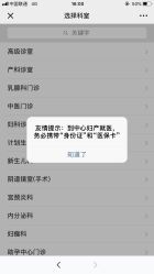 -天津市中心妇产科医院(南开院区)