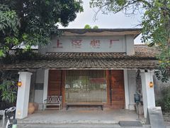 -喜洲吧·江畔老船厂·庭院餐厅(喜临院店)