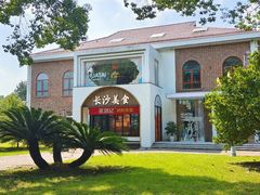 -蒸浏记·浏阳蒸菜(橘子洲景区店)