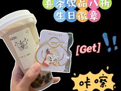 -喜茶(上海北外滩来福士店)