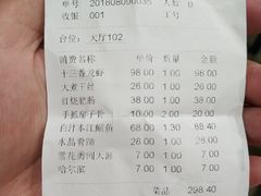 账单-镇扬菜馆