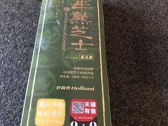-好利来(乐堤港店)
