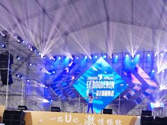 -第35届青岛国际啤酒节