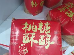 -百年义利(福长街店)