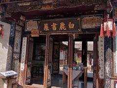 -朱家花园