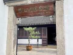 -蔡元培故居