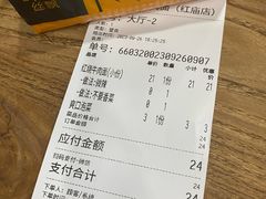 账单-勇盛牛肉面(红庙店)