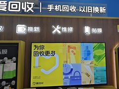 -爱回收(世纪联华浦电店)