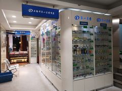-上海市第一医药商店(南京东路店)