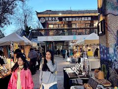 -大理床单厂艺术区