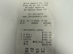 账单-珍妮曲奇聪明小熊(尖沙咀店)