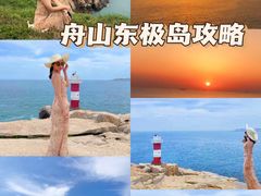 -东极岛景区