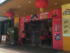 -华润万家(天河东店)