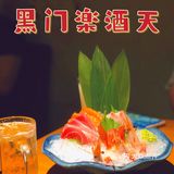 和姐妹们相聚在黑门乐酒天，真是吃🉐️有滋有味!