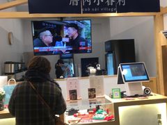 -厝内小眷村(淮安开元路店)