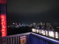 -四十七楼烧烤·海鲜·大排档