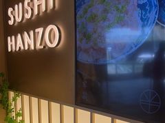 -Sushi Hanzo半藏(天环广场店)