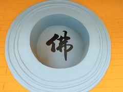 -萨尔浒风景区