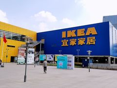 -IKEA宜家家居(南京商场)
