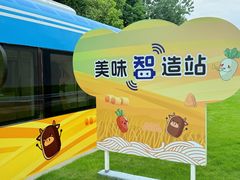 -康师傅味来馆