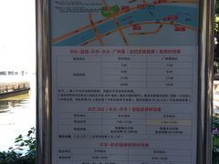 -珠江夜游天字码头