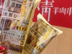 -贾青羊肉串(袁桥店)