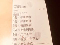 -绿茶餐厅(广州天河城店)