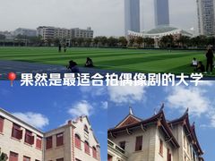 -厦门大学(思明校区)