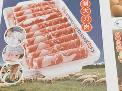 -楼外楼大刀肉传统火锅(西安大路店)
