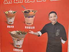 -洪大厨鸡煲(福田店)