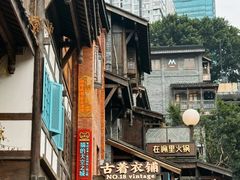 -重庆十八梯传统风貌区