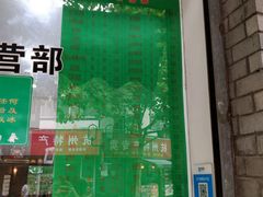 -江南春(中山中路店)