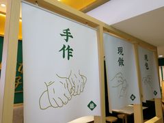 大堂-袁记云饺(西安路店)
