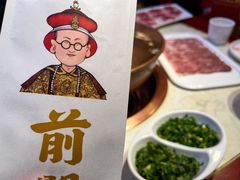 -前门·鲜肉火锅(长风店)