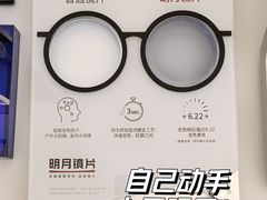 -宝明斋眼镜(大观园店)