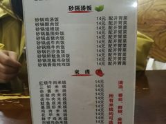 菜单-老妈火锅粉(幸福路步行街店)