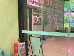 -水云空涧·沐足·采耳·按摩·SPA影院(琶洲店)
